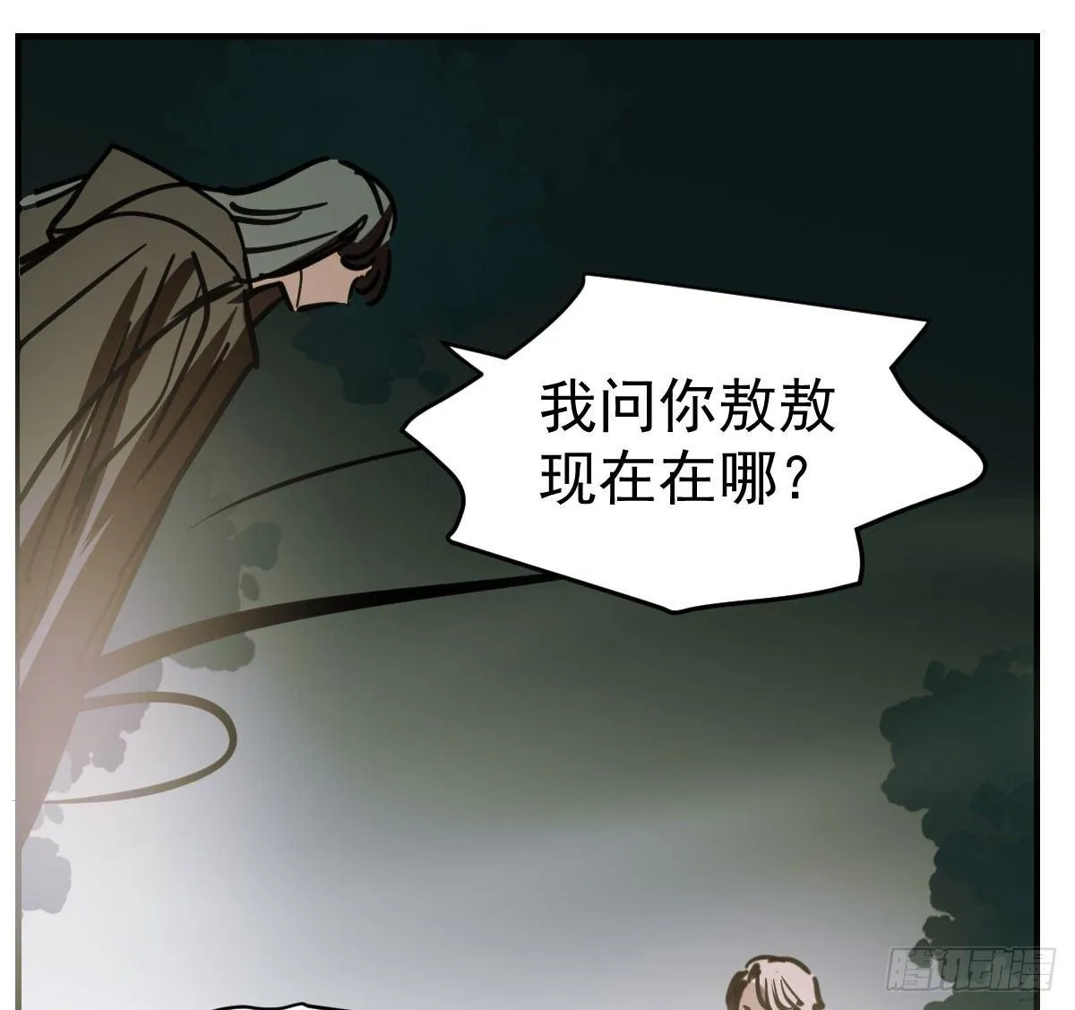 第六十五话 命悬一线 第41页