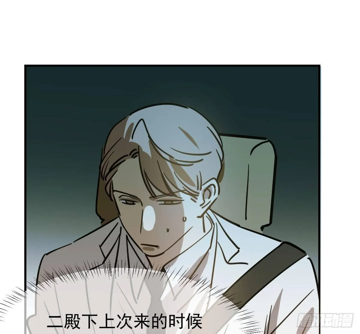 第六十五话 命悬一线 第47页