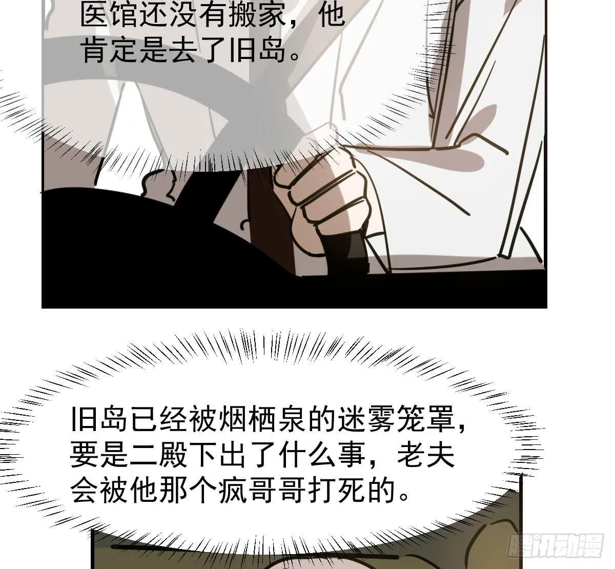 第六十五话 命悬一线 第48页