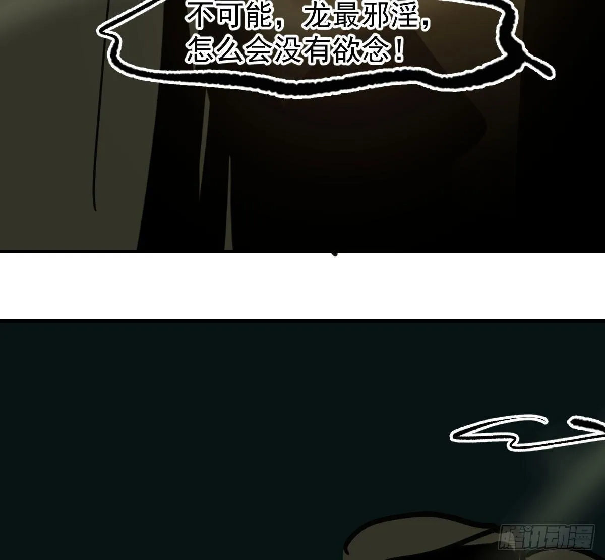 第六十五话 命悬一线 第56页