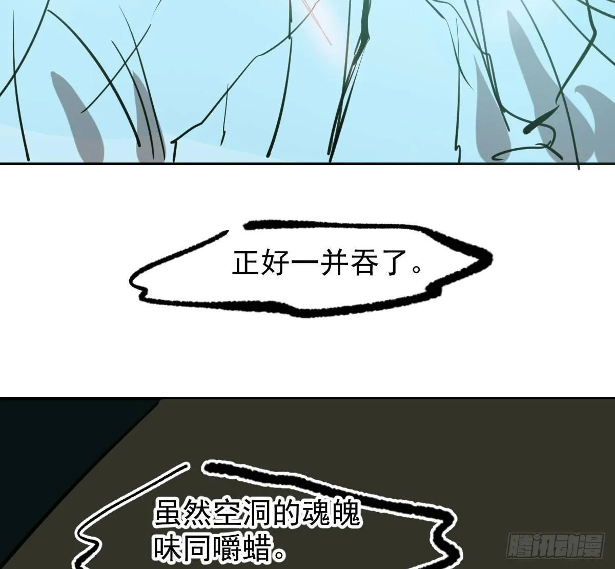 第六十五话 命悬一线 第61页