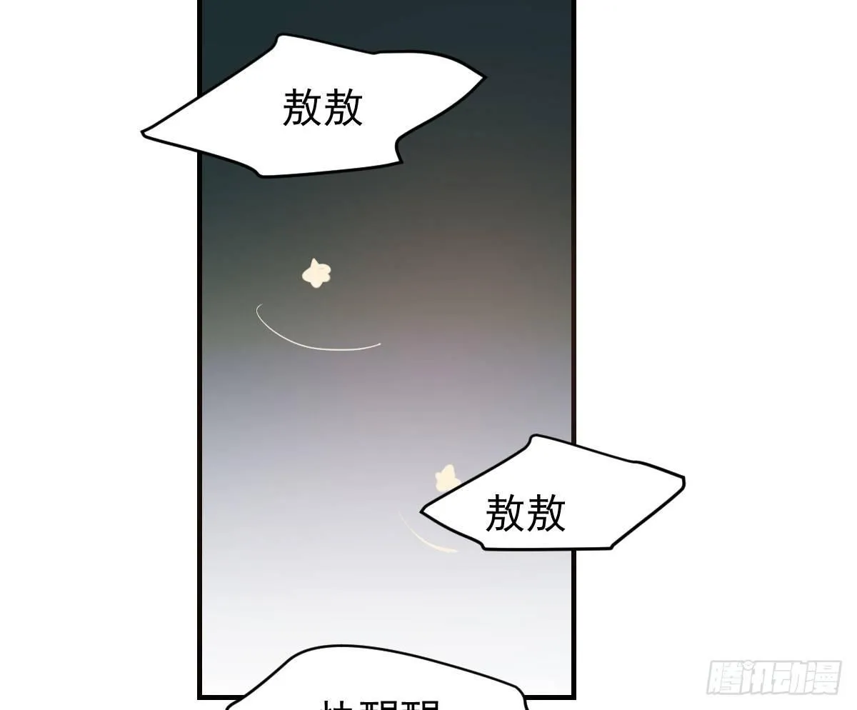 第六十五话 命悬一线 第74页