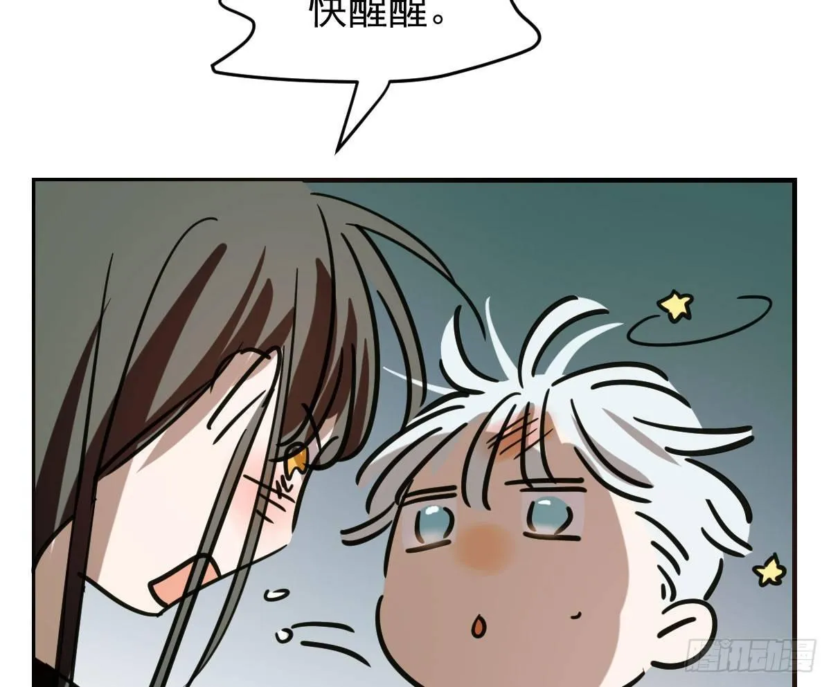 第六十五话 命悬一线 第75页
