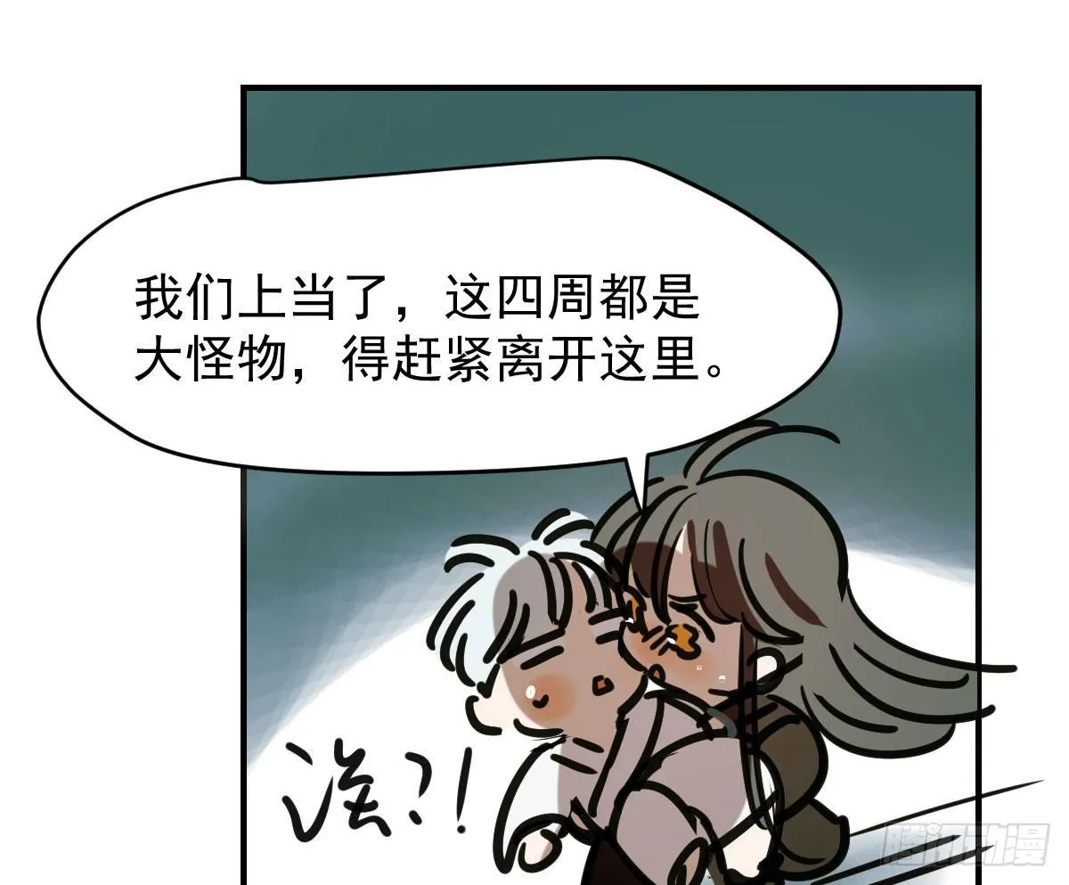 第六十五话 命悬一线 第77页