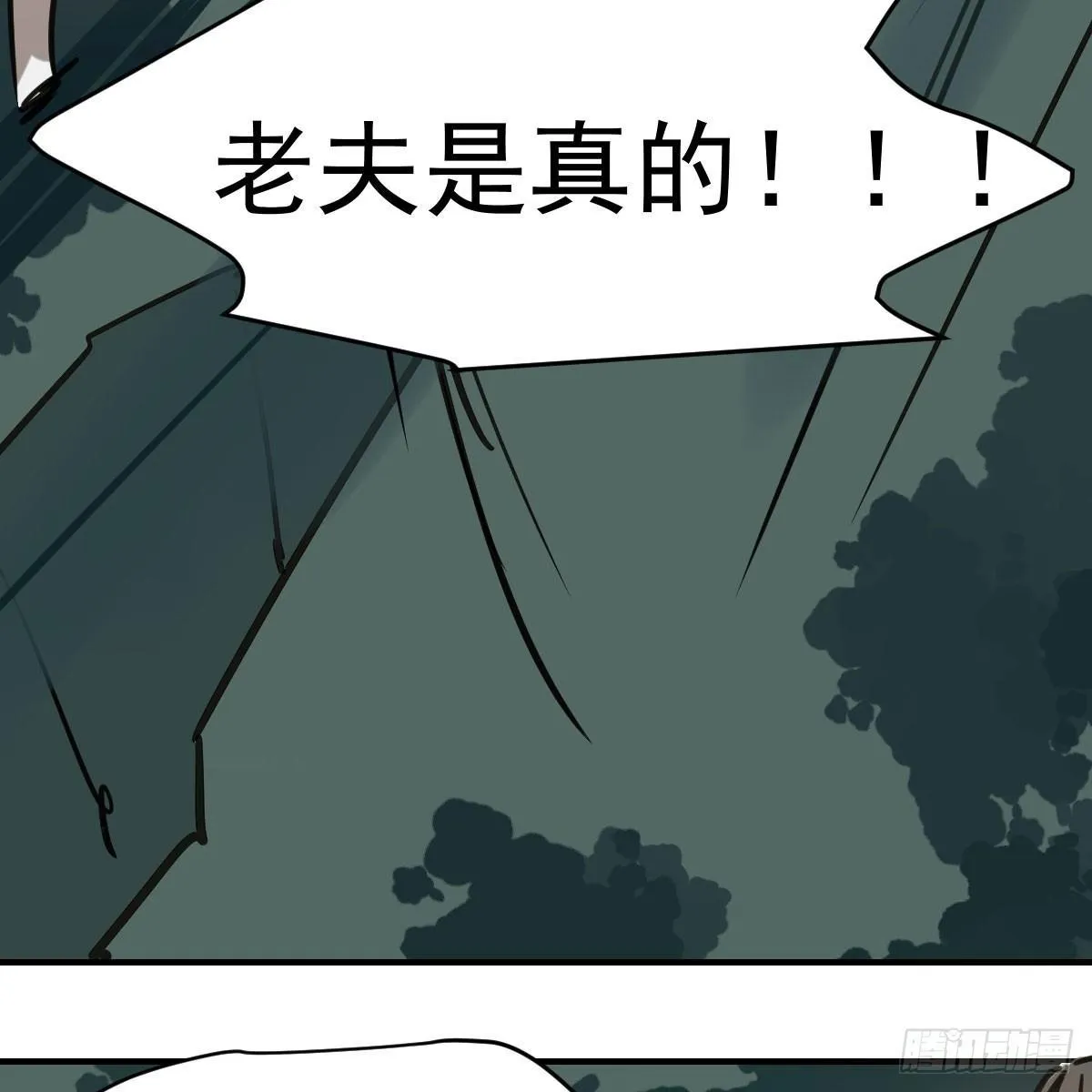 第六十五话 命悬一线 第83页