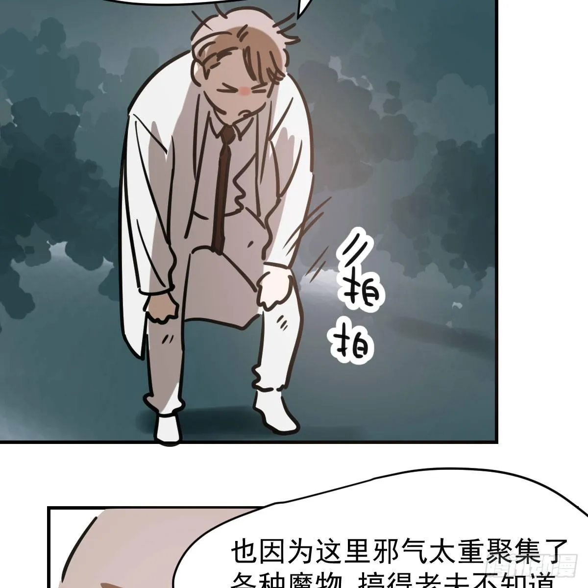 第六十五话 命悬一线 第85页