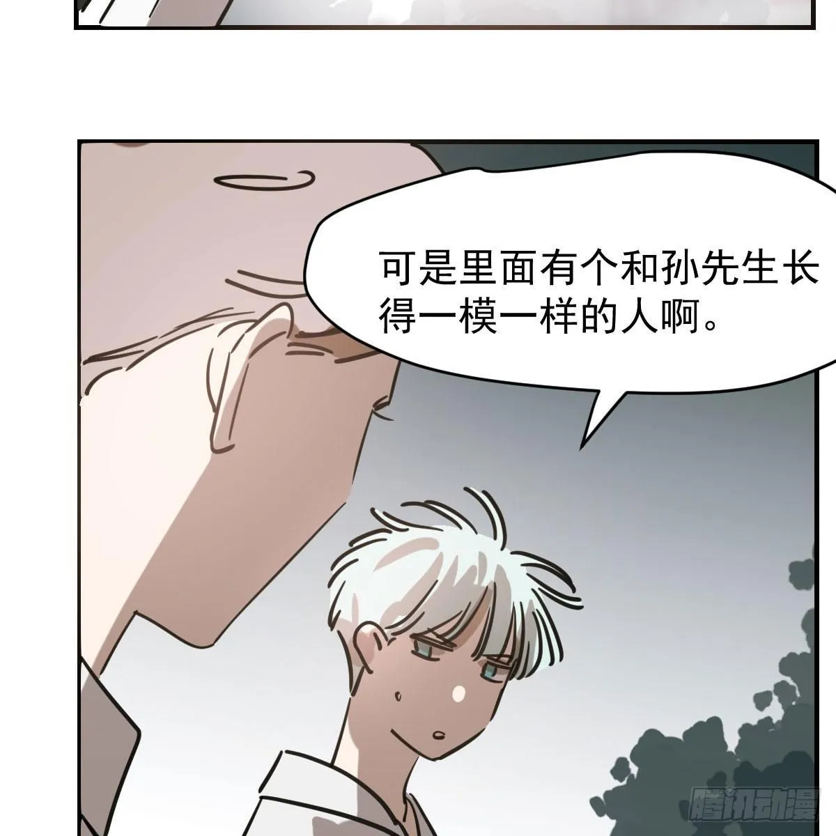 第六十五话 命悬一线 第88页
