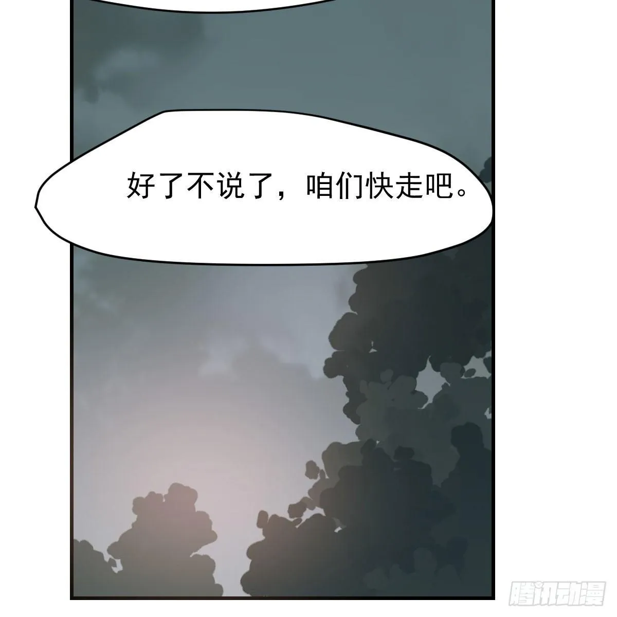 第六十五话 命悬一线 第91页