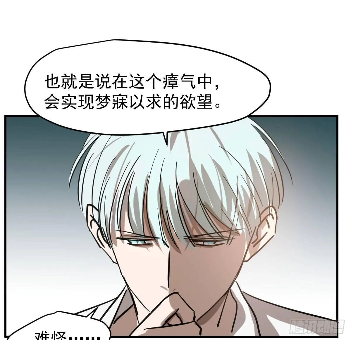 第六十五话 命悬一线 第94页