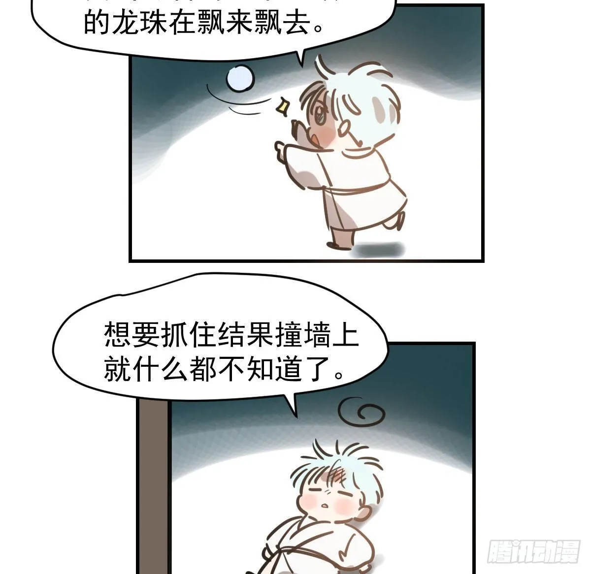 第六十五话 命悬一线 第96页