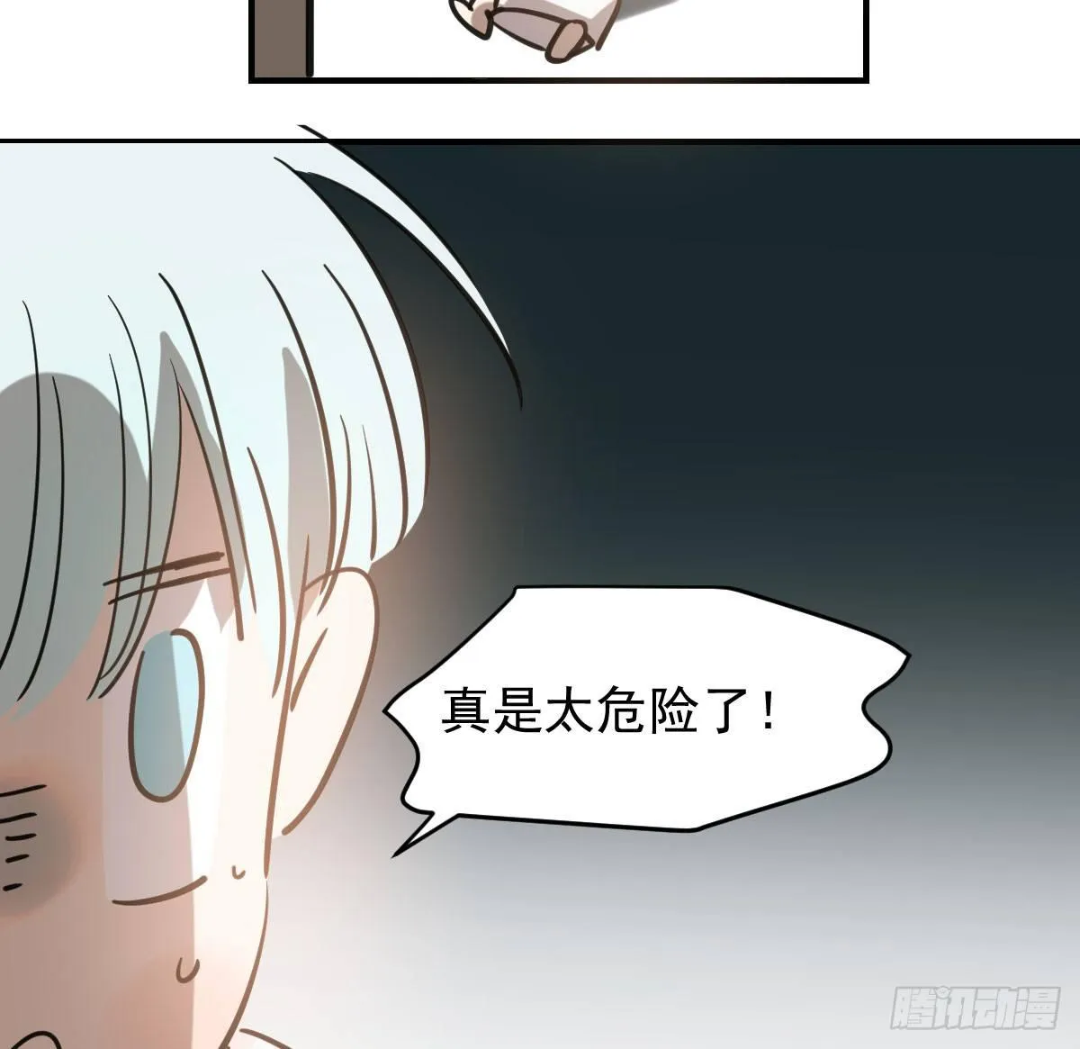 第六十五话 命悬一线 第97页