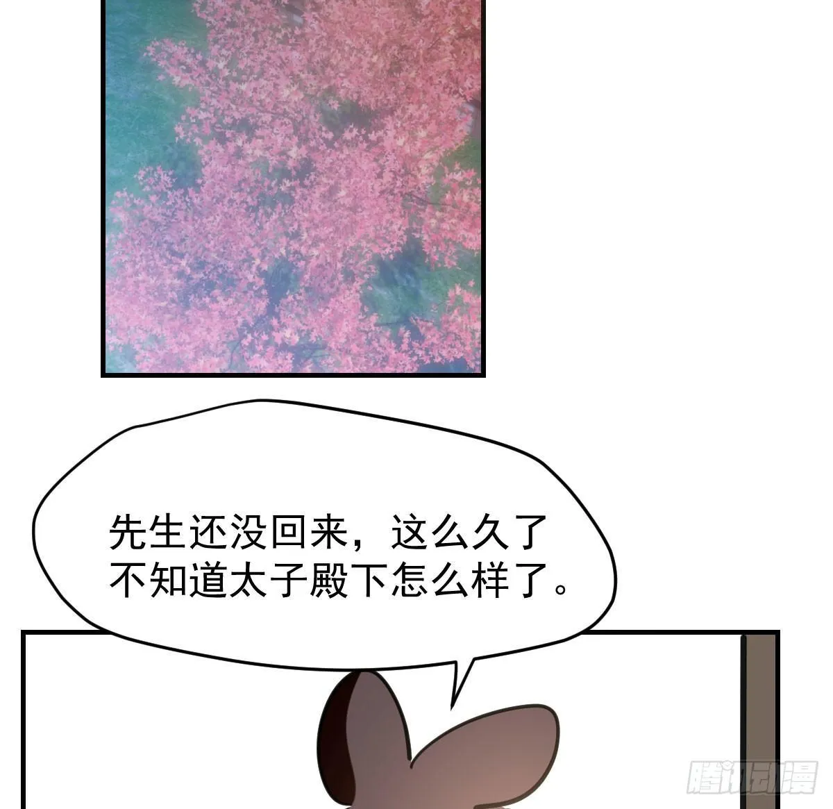第六十五话 命悬一线 第104页