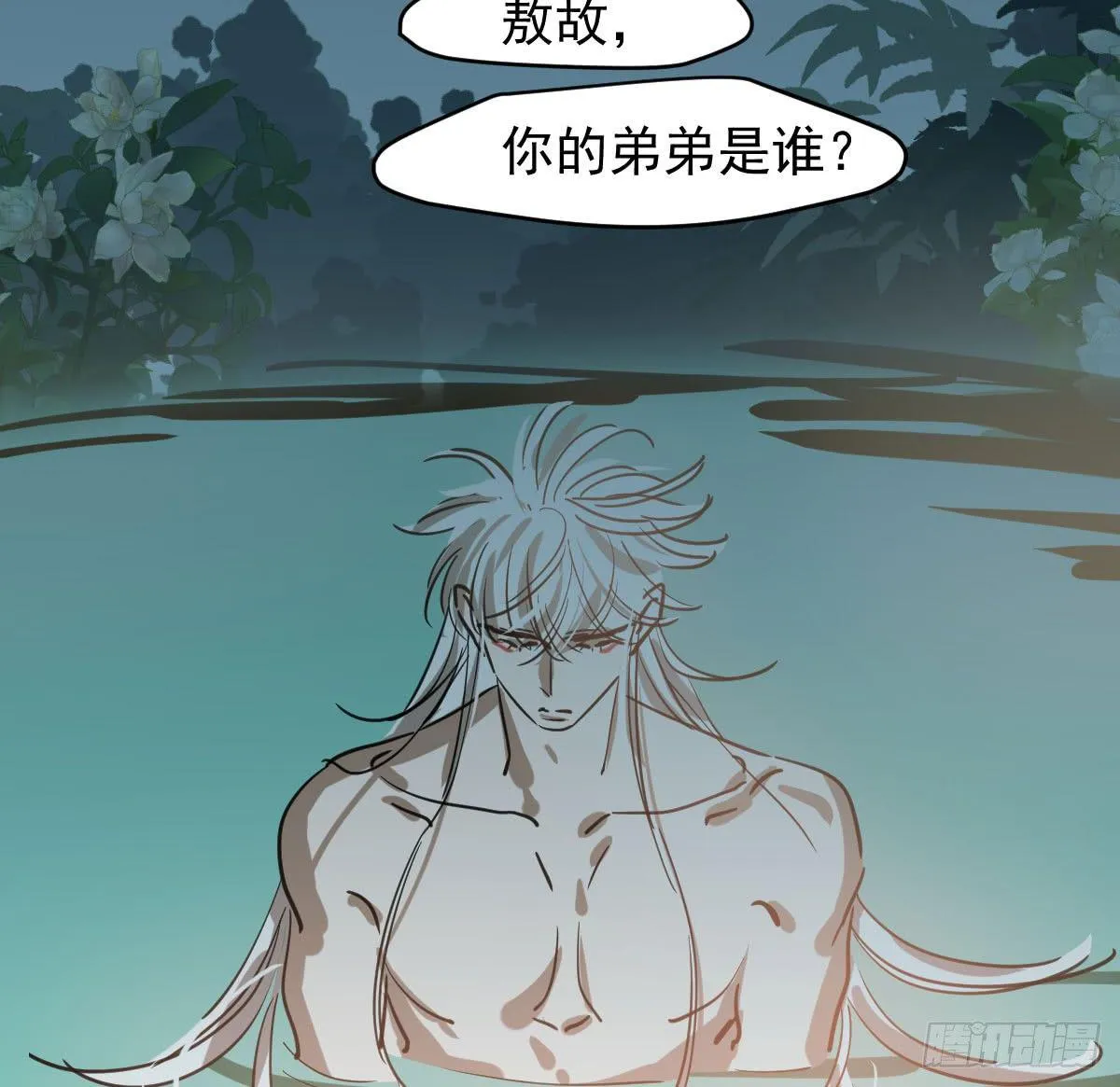 第六十五话 命悬一线 第109页
