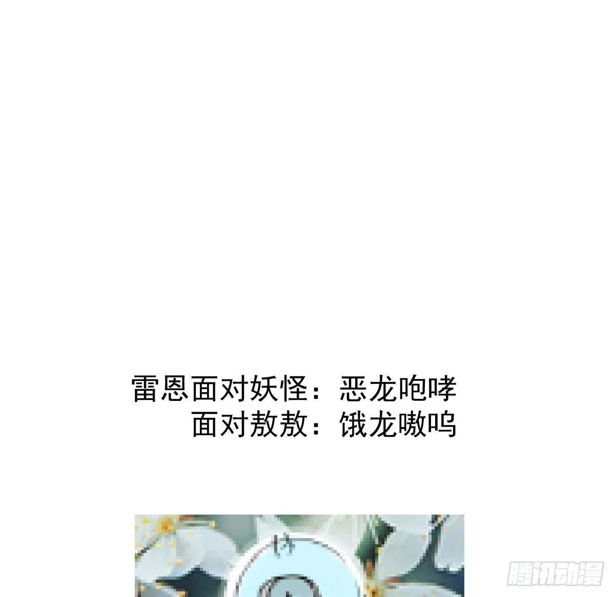 第六十五话 命悬一线 第111页