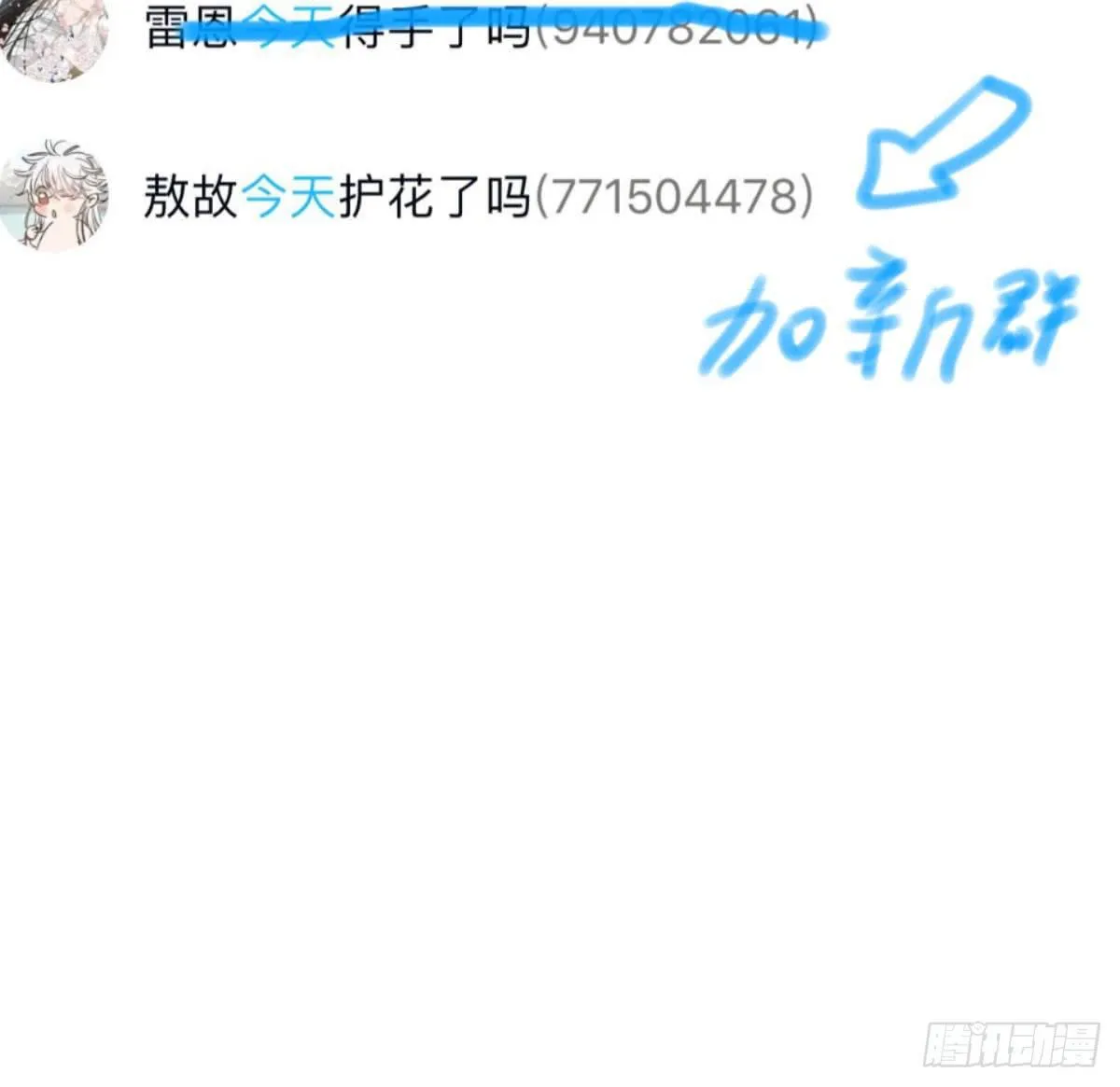 第六十五话 命悬一线 第113页