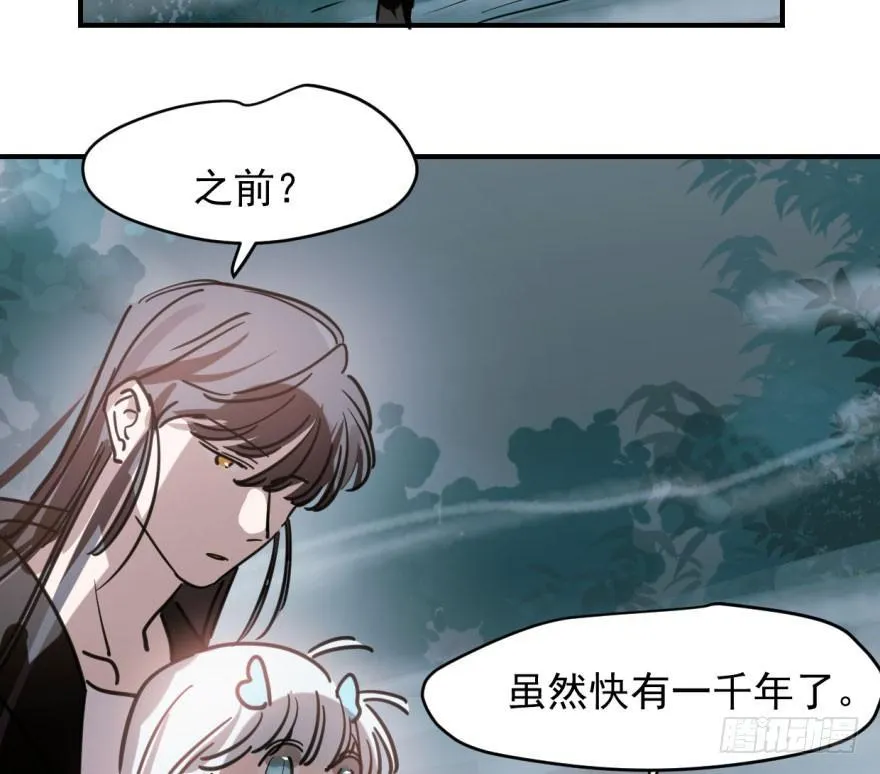 第六十四话 碧落黄泉 第6页
