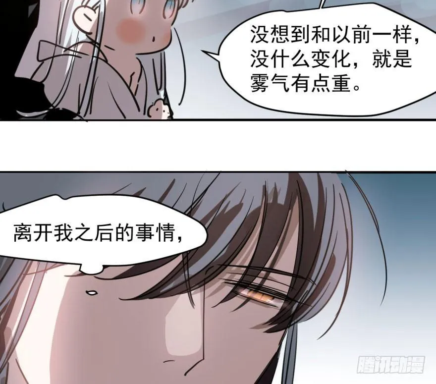 第六十四话 碧落黄泉 第7页