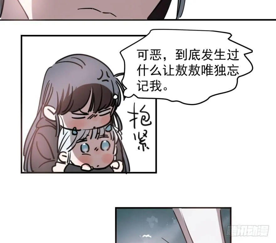 第六十四话 碧落黄泉 第8页