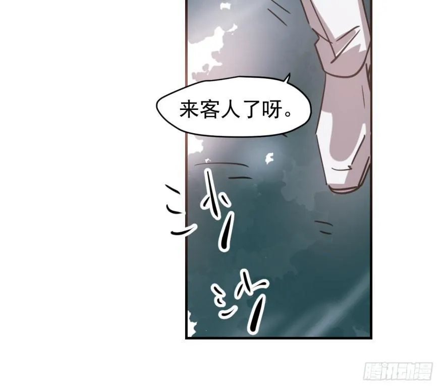 第六十四话 碧落黄泉 第9页
