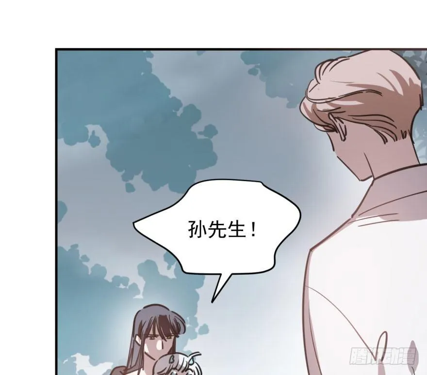 第六十四话 碧落黄泉 第10页