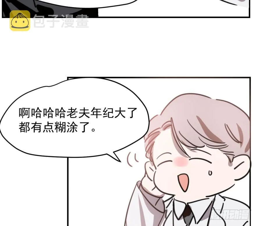 第六十四话 碧落黄泉 第14页