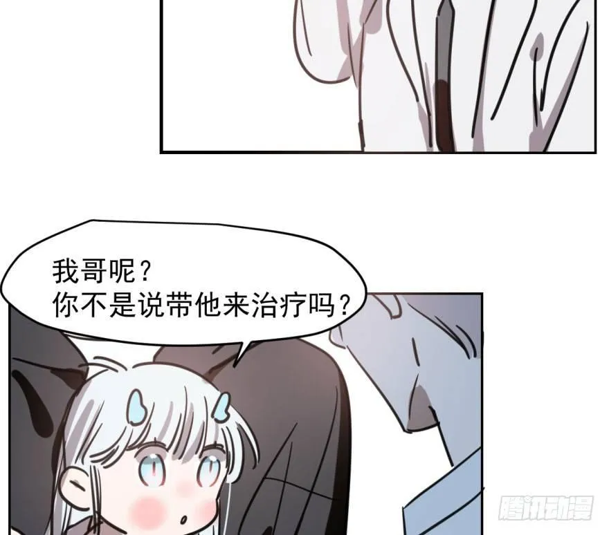 第六十四话 碧落黄泉 第15页