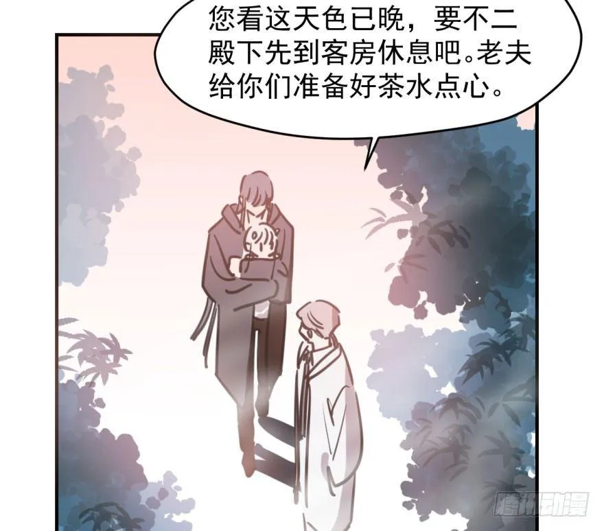 第六十四话 碧落黄泉 第18页