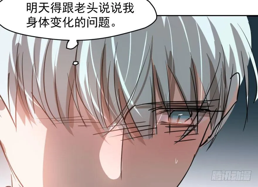 第六十四话 碧落黄泉 第37页