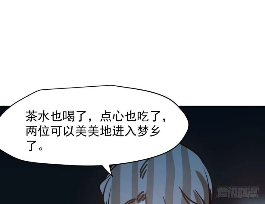 第六十四话 碧落黄泉 第41页