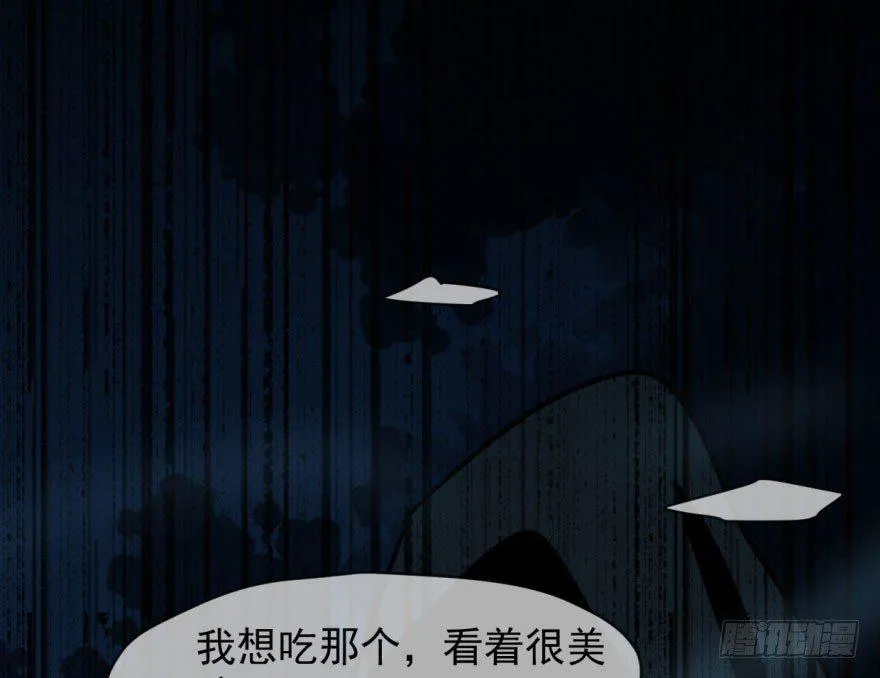 第六十四话 碧落黄泉 第43页