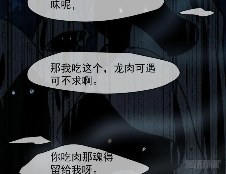 第六十四话 碧落黄泉 第44页
