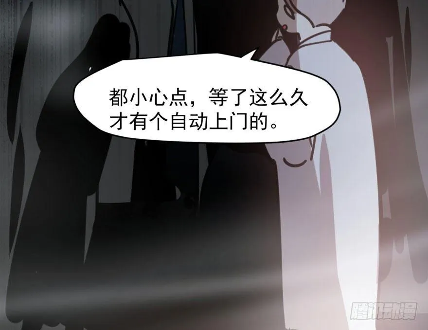 第六十四话 碧落黄泉 第46页