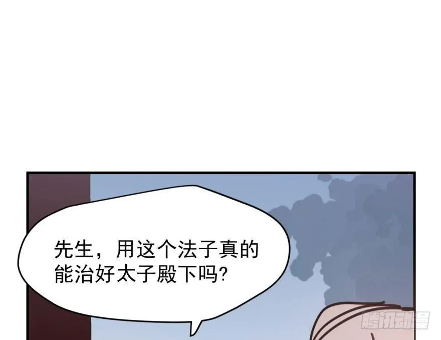 第六十四话 碧落黄泉 第48页