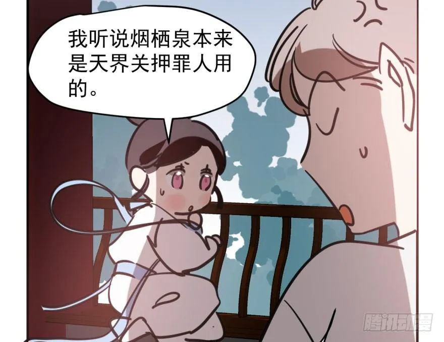 第六十四话 碧落黄泉 第49页