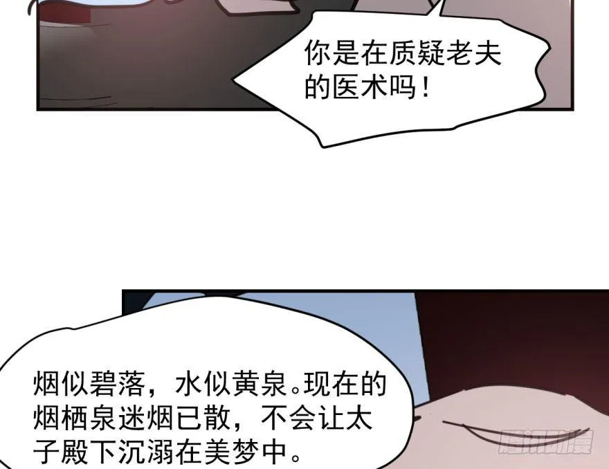 第六十四话 碧落黄泉 第50页