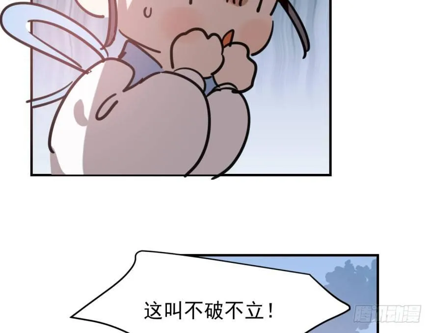 第六十四话 碧落黄泉 第53页