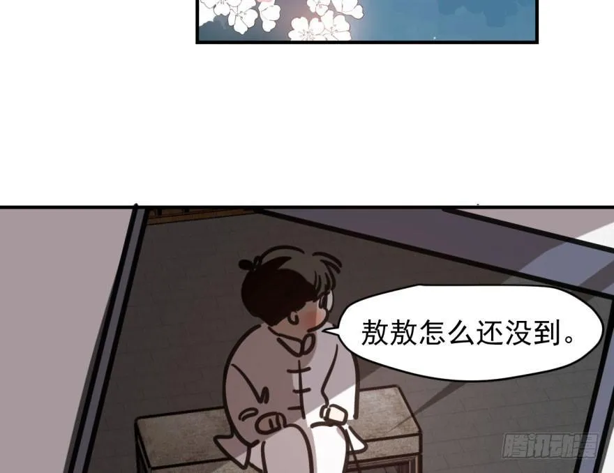 第六十四话 碧落黄泉 第55页