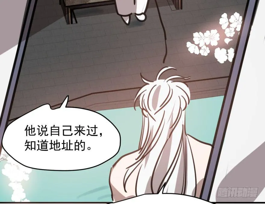 第六十四话 碧落黄泉 第56页