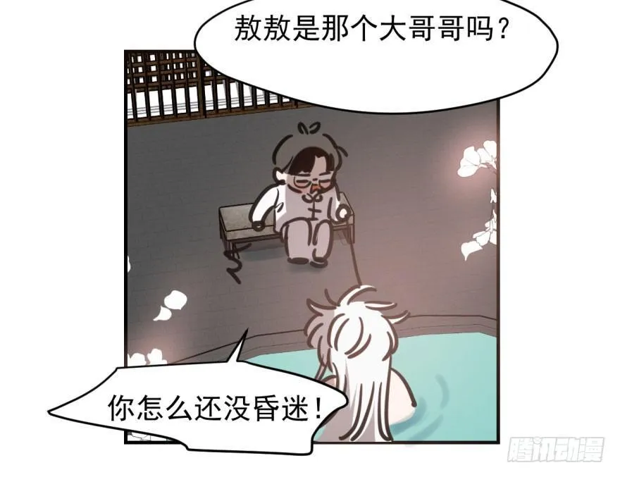 第六十四话 碧落黄泉 第57页