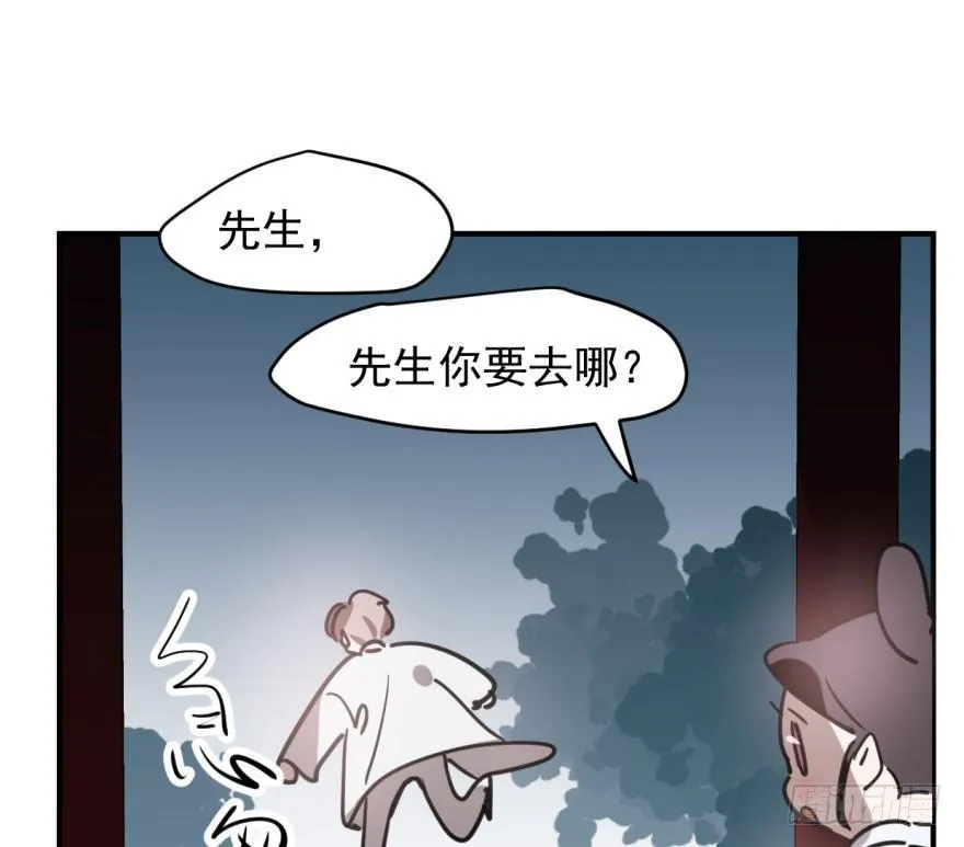 第六十四话 碧落黄泉 第61页