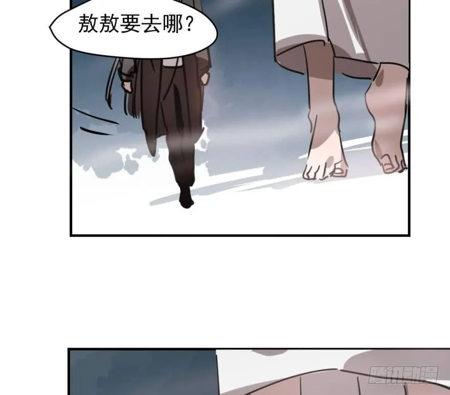第六十四话 碧落黄泉 第71页