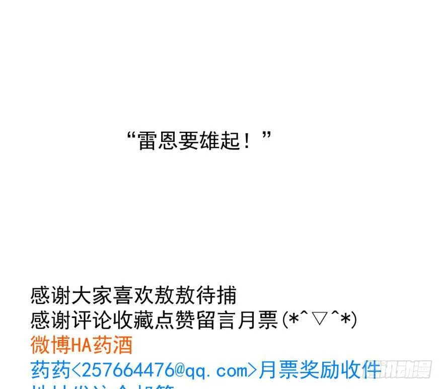 第六十四话 碧落黄泉 第81页