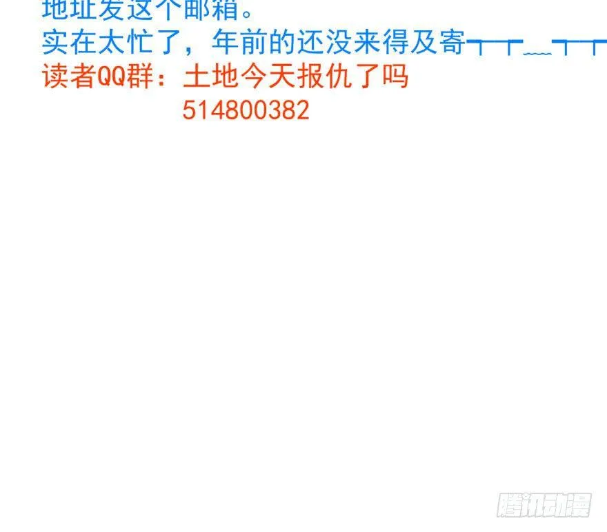 第六十四话 碧落黄泉 第82页