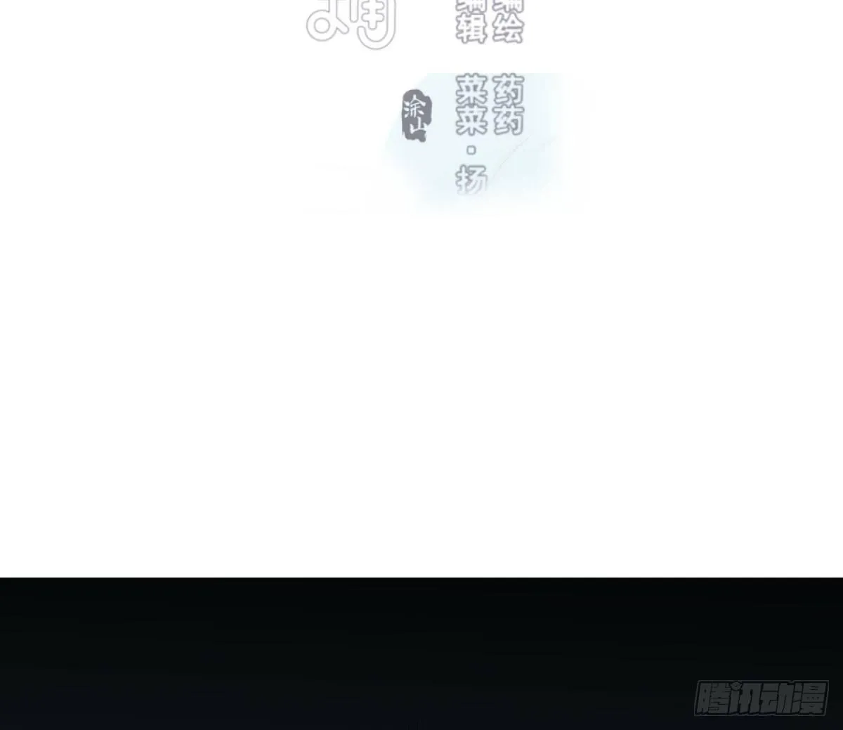 第六十六话 敖故和月 第2页
