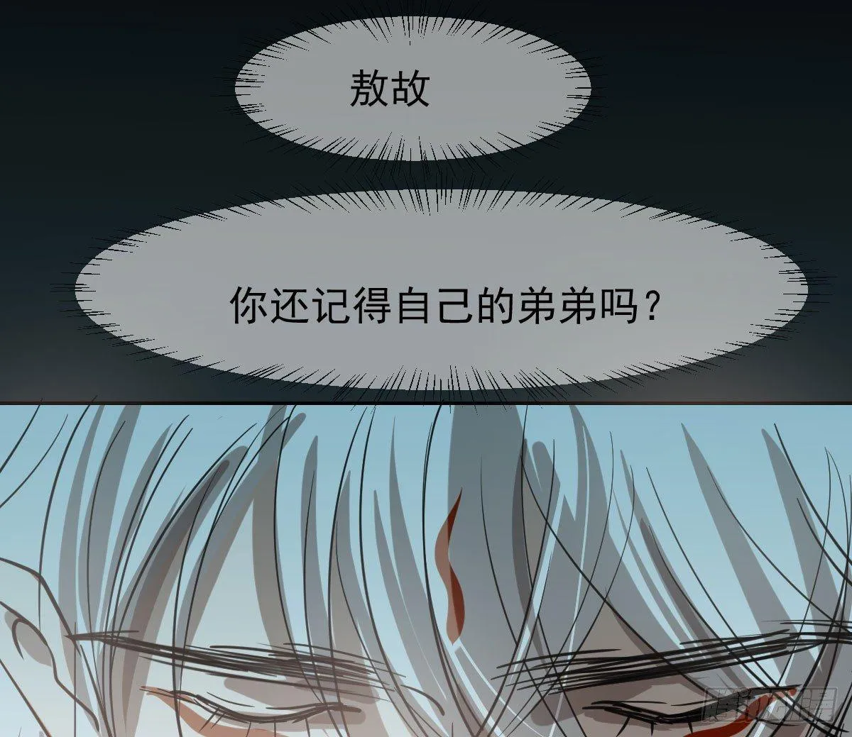 第六十六话 敖故和月 第3页
