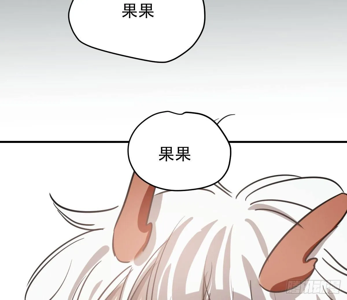 第六十六话 敖故和月 第5页