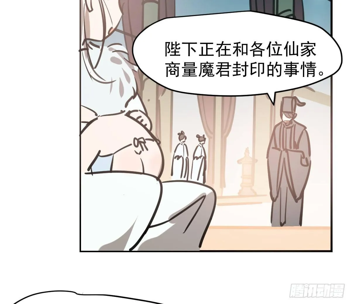 第六十六话 敖故和月 第13页