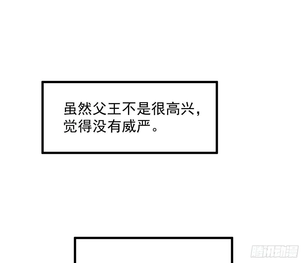 第六十六话 敖故和月 第17页