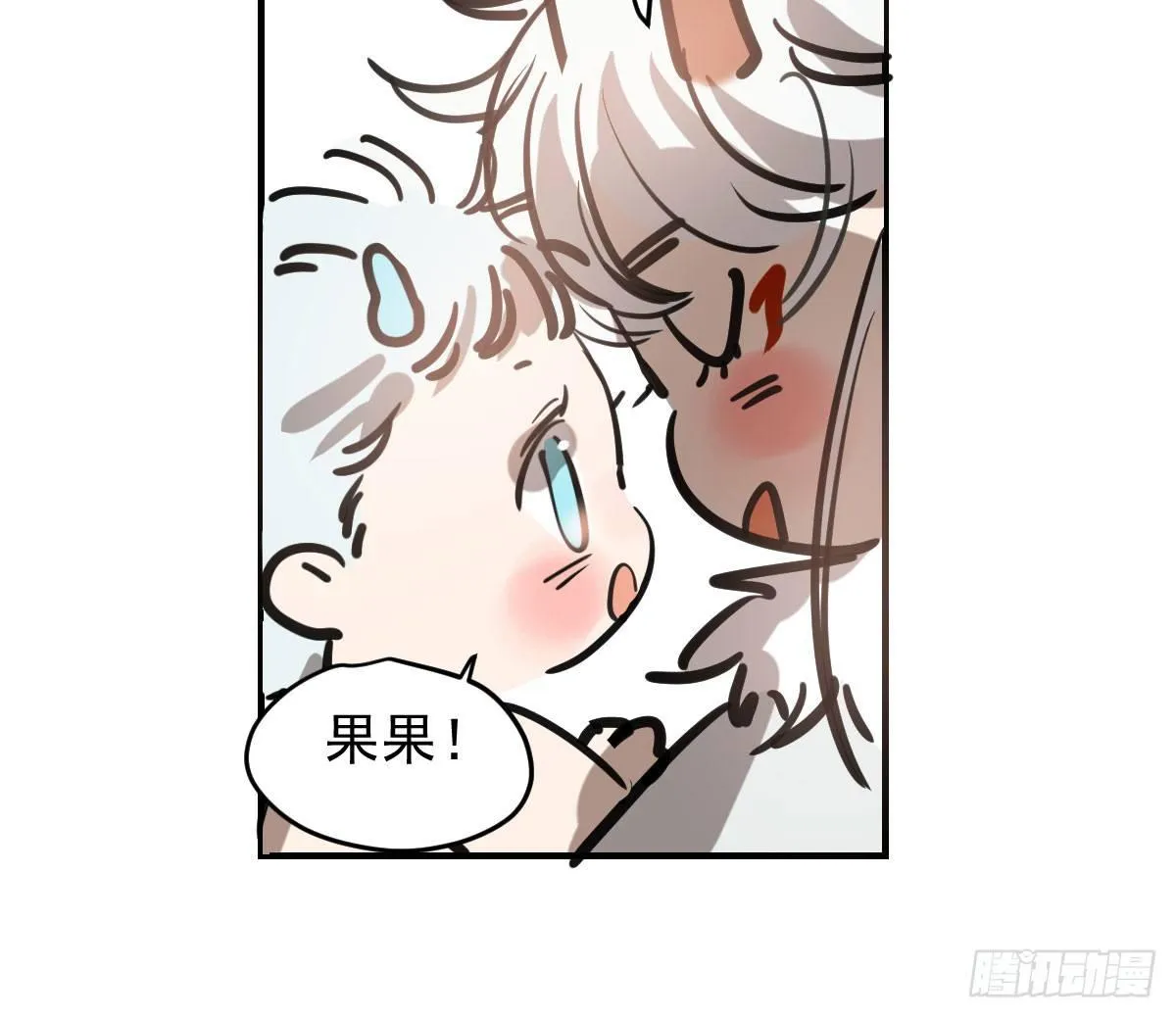 第六十六话 敖故和月 第20页