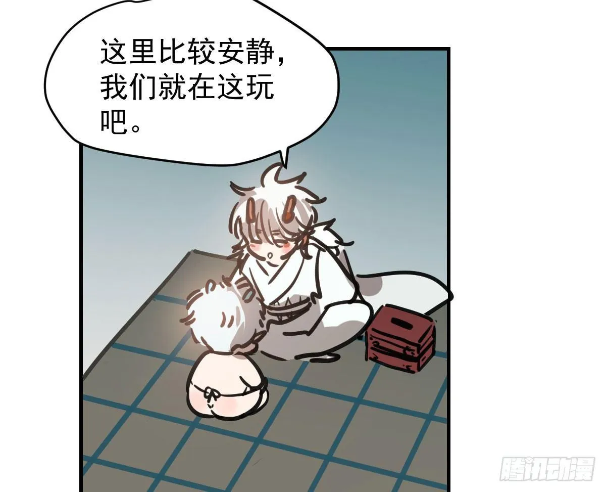 第六十六话 敖故和月 第21页